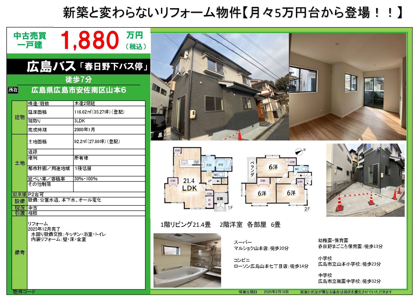 �������R�{6���ځ@���t�H�[������