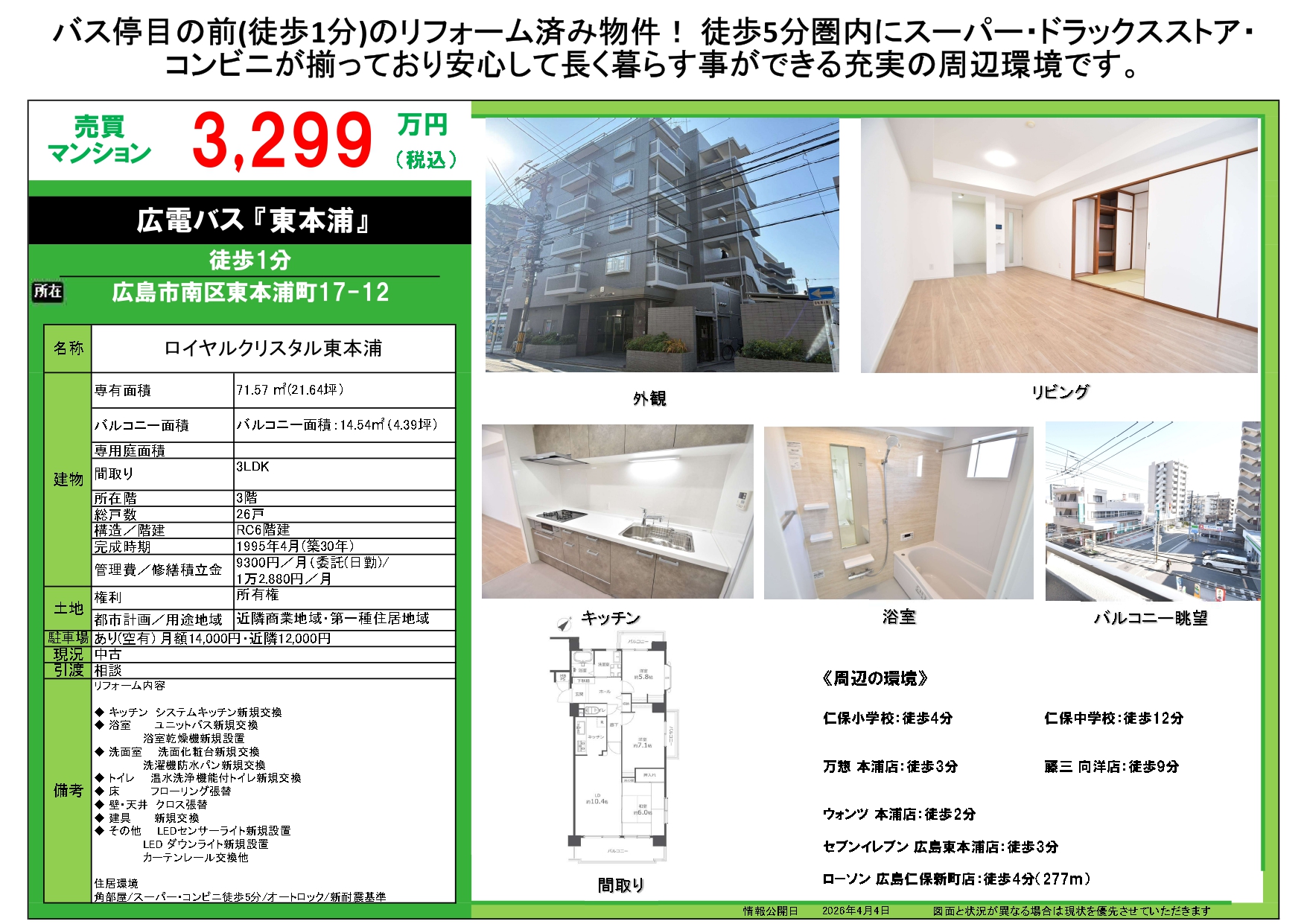 ���C�����N���X�^�����{�Y 306